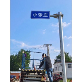 枣庄市乡村公路标志牌 村名标识牌 禁令警告标志牌 制作厂家 价格
